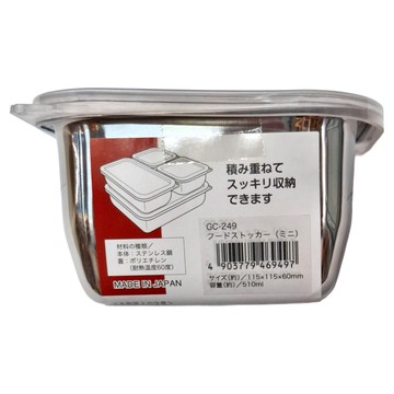 FREIZ 和平 迷你食物儲存器 115x115x60mm 510ml 不鏽鋼 日本製  1個