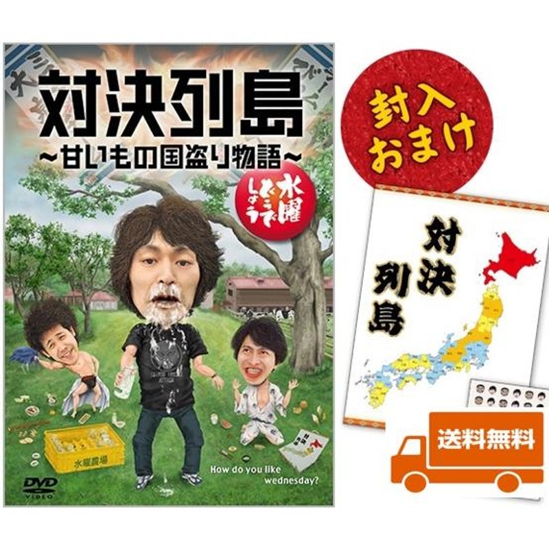 水曜どうでしょう DVD （水曜どうでしょう第32弾(DVD・Blu-ray