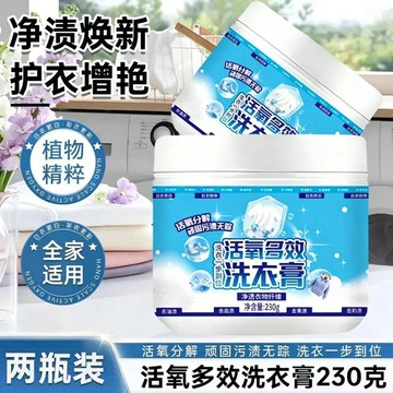 🛒臺灣24h🌳【全新升級】洗衣膏清潔去漬膏小白鞋清潔神器溫和強力深層去黃