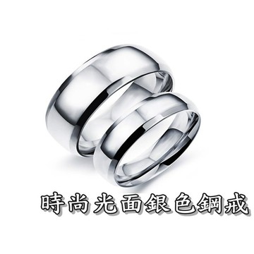 《316小舖》今天特價【C390】(優質316鈦鋼戒指-時尚光面素面戒指情人對戒銀戒男戒女戒尾戒情侶對戒銀戒子防水對戒)