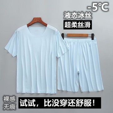 液態冰絲|薄款裸感無痕男士睡衣睡褲套裝圓領T恤五分短褲袖家居服