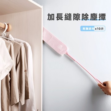 [66cm加長款 贈10片] 除塵撢 清潔用品 靜電除塵刷 除塵刷 灰塵刷 縫隙除塵刷 雞毛撢子 扁平刷