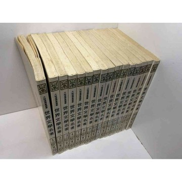 【雷根360免運】【送贈品】大陸連環畫叢書 世界文學名著 共16冊合售#無釘章  #九成新【Q-C968】