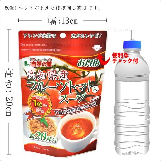 スープ 2つ選べる得用スープ 国産たまねぎスープ32杯分 高知県産フルーツトマト入りスープ20杯分 国産生姜スープ33杯分 クリーミースープ20杯分 非常食