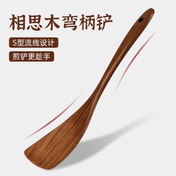 木鏟子不粘鍋專用木頭鍋鏟木質炒菜鏟子廚房家用耐高溫廚房彎形鏟