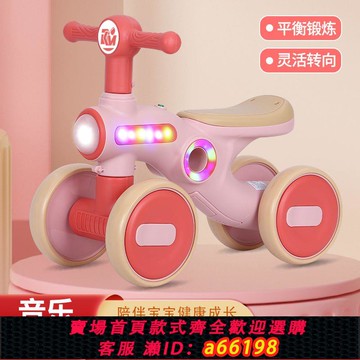【台灣公司 可開發票】平衡車兒童1到3歲男女寶寶學步車四輪防側翻扭扭車滑行溜溜車