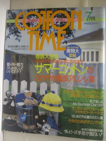 【書寶二手書T7／美工_QKX】Cotton Time 7月號_日文