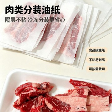 🛒臺灣24h🌳專用分裝紙冷凍不粘連冰箱收納便捷實用廚房必備神器