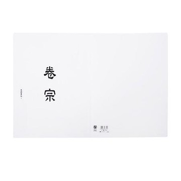 連勤LAN CHYN PP中式卷宗/LC-335-1/白