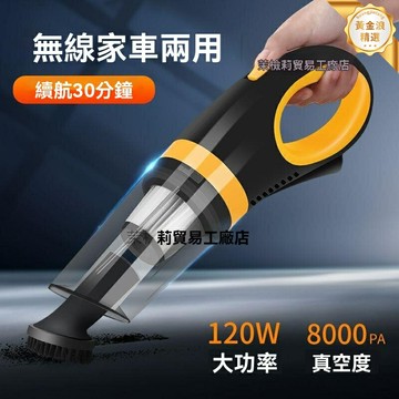 【大吸力乾溼兩用】無線吸塵器 手持吸塵器 車載吸塵器 家用吸塵器 大功率長續航 小型便攜 一鍵倒塵 寵物家庭必備