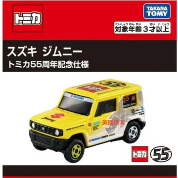 【美國媽咪】TOMICA 多美小汽車 55週年紀念合作車款 Suzuki Jimny 鈴木 小車 吉普車 合金車 模型車