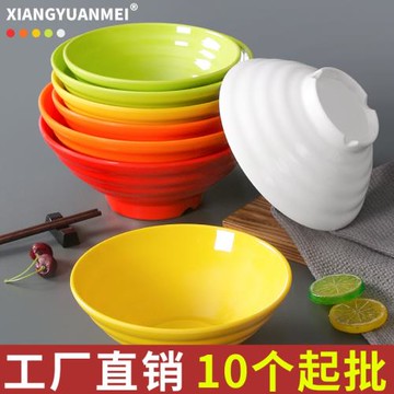 祥源美密胺餐具面碗商用仿瓷面館專用湯碗麻辣燙大碗湯粉米線碗
