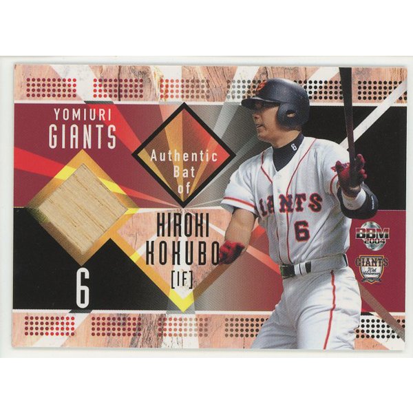 ダイエーホークス時代小久保裕紀実使用支給品サイン入りバットミズノプロ-