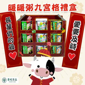 【臺旺食品】孝親暖暖粥禮盒(全素食可用)