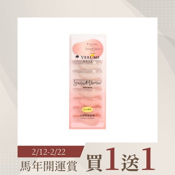 【創辦人慶生祭 x 馬年開運賞 | 買一送一】｜荷蛋髮膜 空山霽雨 (1盒8入/1顆12ML)