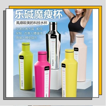 🔥臺灣出貨🔥樂堿杯小分子保溫水杯 弱堿瘦瘦杯 瘦杯保溫水杯 小分子水杯/