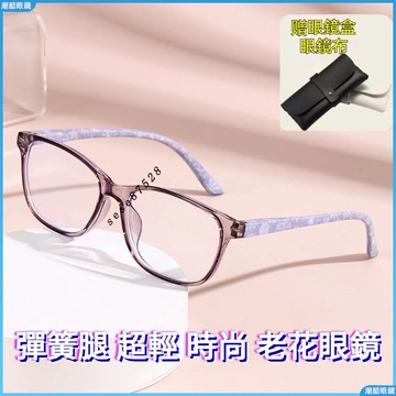 👓老花眼鏡👓時尚老花眼鏡 超輕老花眼鏡 彈簧腿老花眼鏡 素顏包花老花眼鏡 時尚高清老年人老花眼鏡 無度數眼鏡 老花鏡