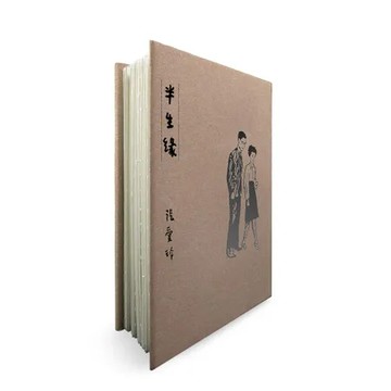 半生緣（張愛玲逝世30週年紀念‧毛邊精裝限量版）[88折] TAAZE讀冊生活