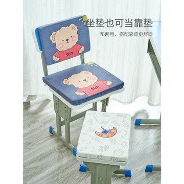 坐墊小學生教室專用凳子椅子兒童座墊初高中生宿舍海綿加厚屁股墊