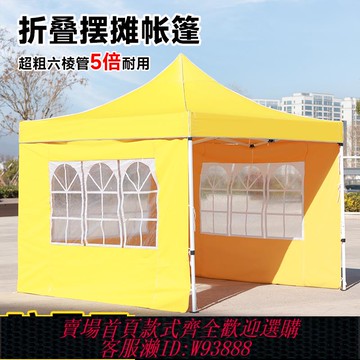 {臺灣公司貨 可打統編}集市折疊帳篷戶外擺地攤四角夜市擋雨棚加厚商用廣告伸縮遮陽棚傘