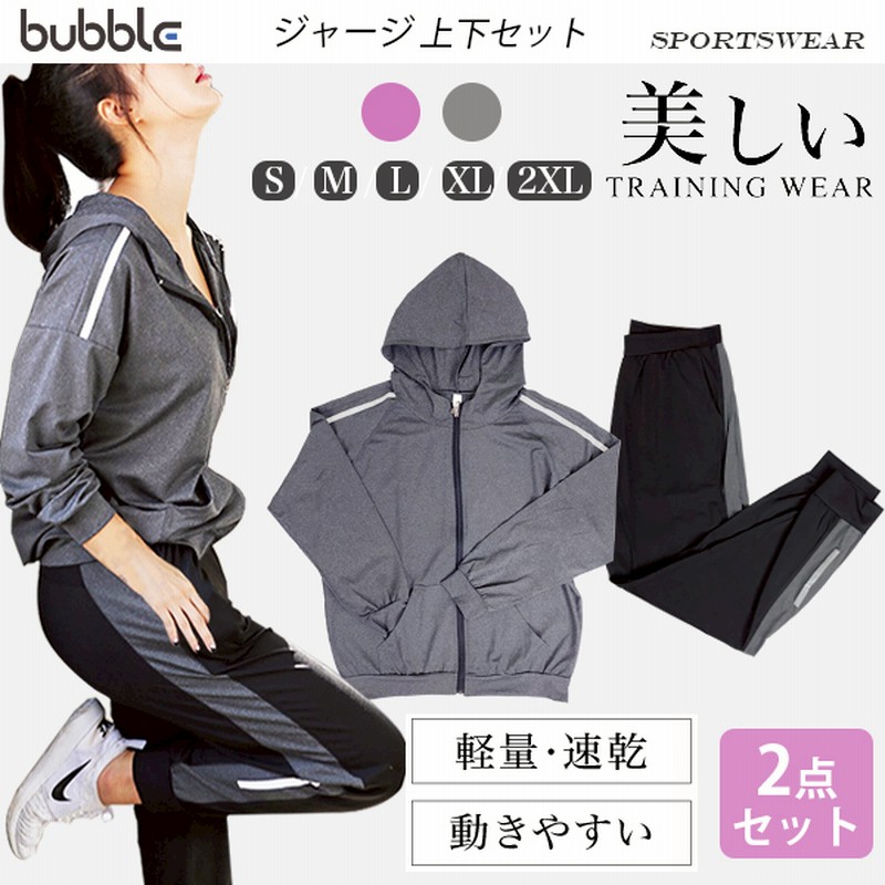 買い割 ジャージ レディース 裏起毛 スポーツウェア 2点セット 上下セット トレーナー スウェット