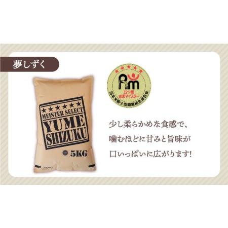 ふるさと納税 白米 3種食べ比べ 月5kg さがびより 夢しずく ヒノヒカリ )特A評価 特A 特A米 米 .. 佐賀県江北町