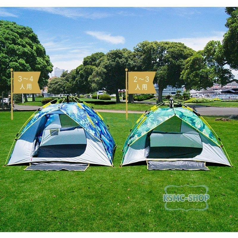 シルバー金具 テント ワンタッチテント 2-3人用 ビーチテント 簡単設営 UVカット 防風 防水 アウトドア ドーム型テント キャンプ 家キャンプ  庭 ベランダ 防災対策 通販