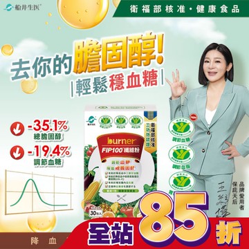 船井FIP100纖維粉30包