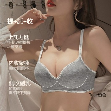 臺灣現貨 隔日達 時尚肩帶 無痕內衣 小胸聚攏 加厚顯大 飽滿 上託 提拉 美背內衣 收副乳 防下垂內衣 平胸專用 文胸