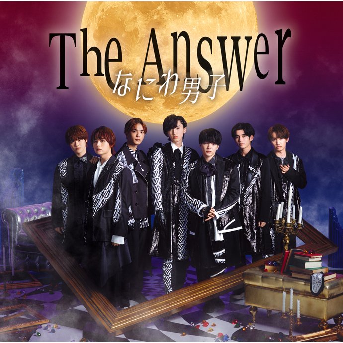 ソニー・ミュージックエンタテインメント なにわ男子 The Answer サチアレ