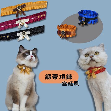 寵物手工項圈 貓 狗 緞帶項鍊 可調節(多色)