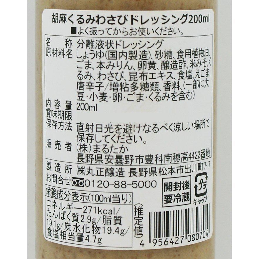 信州そば 長野県のお土産 蕎麦 信州くるみ種！（ダネ）セット（送料込）