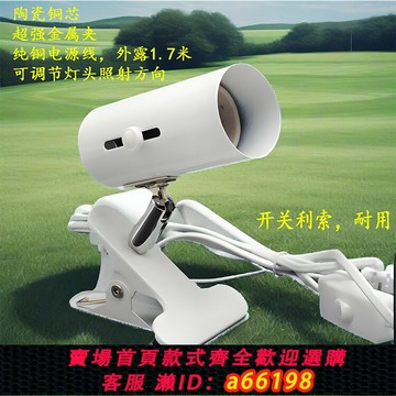 【台灣公司 可開發票】不含燈泡E27螺口燈座萬向夾子帶開關插頭植物生長燈魚缸爬蟲烏龜