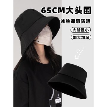 加大頭圍輕薄百搭防曬純色冰絲大檐漁夫帽防紫外線遮陽黑色太陽帽