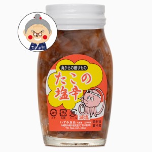 いずみ食品 タコの塩辛 120g ｜塩辛｜