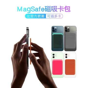 蘋果15磁吸皮革卡包magsafe真皮卡包iPhone16promax卡套插卡配件蘋果16Plus門禁卡皮革收納包14大磁力潮男女