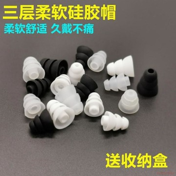桃園出貨✨入耳式三節耳機硅膠套通用入耳式耳機套硅膠耳套耳帽三層耳塞套