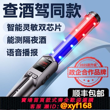 {可打統編 保固一年}【政企推薦】酒精測試儀吹氣式查酒駕交通專用測酒儀器檢測儀測量