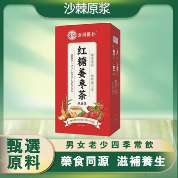 熱賣免運✨紅糖姜棗茶 180公克/盒 藥食同源 滋補養生 男女老少四季常飲 桂圓乾姜養生茶 花果風味茶