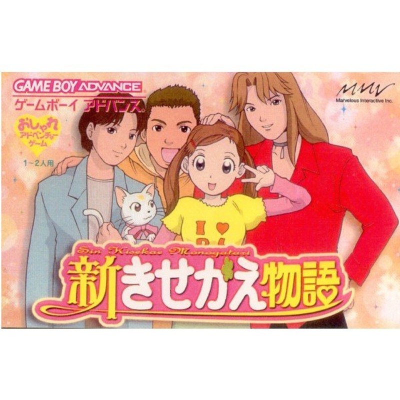 中古即納』{GBA}新きせかえ物語(20030905) | LINEショッピング