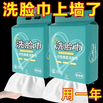 ✨可開發票/免運✨懸掛式洗臉巾一次性棉柔巾院純棉加厚不掉毛底部抽取式擦臉巾