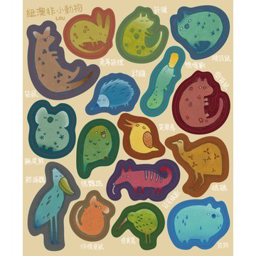 【防水貼紙 LOU】紐澳非小動物