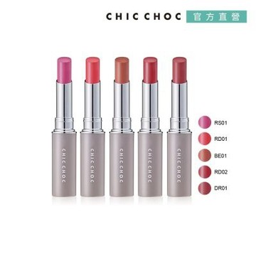 CHIC CHOC撩心口紅▼買1送1