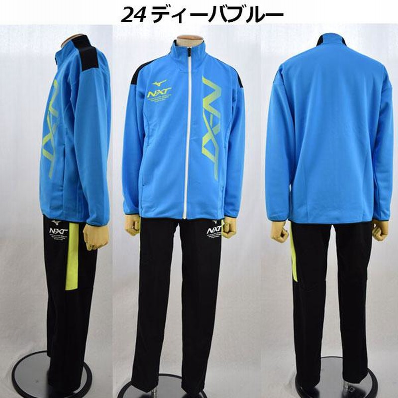 Mizuno NXT ウォームアップウェア セット Mizuno NXT ウォームアップウェア セット