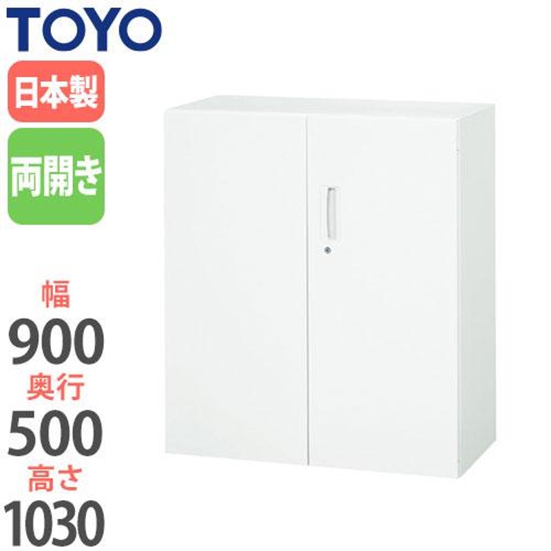 2021春夏新色】 ※法人専用品※エスコ esco 900x450x 500mm 収納庫 両開き EA954DJ-122 1台 