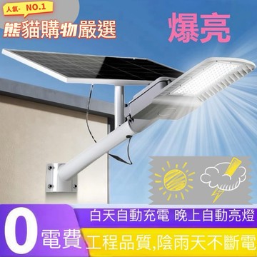 台灣發票 1000W太陽能戶外燈 鋁合金 路燈 太陽能路燈 太陽能戶外燈 防水耐用 探照燈 照明燈 LED射燈