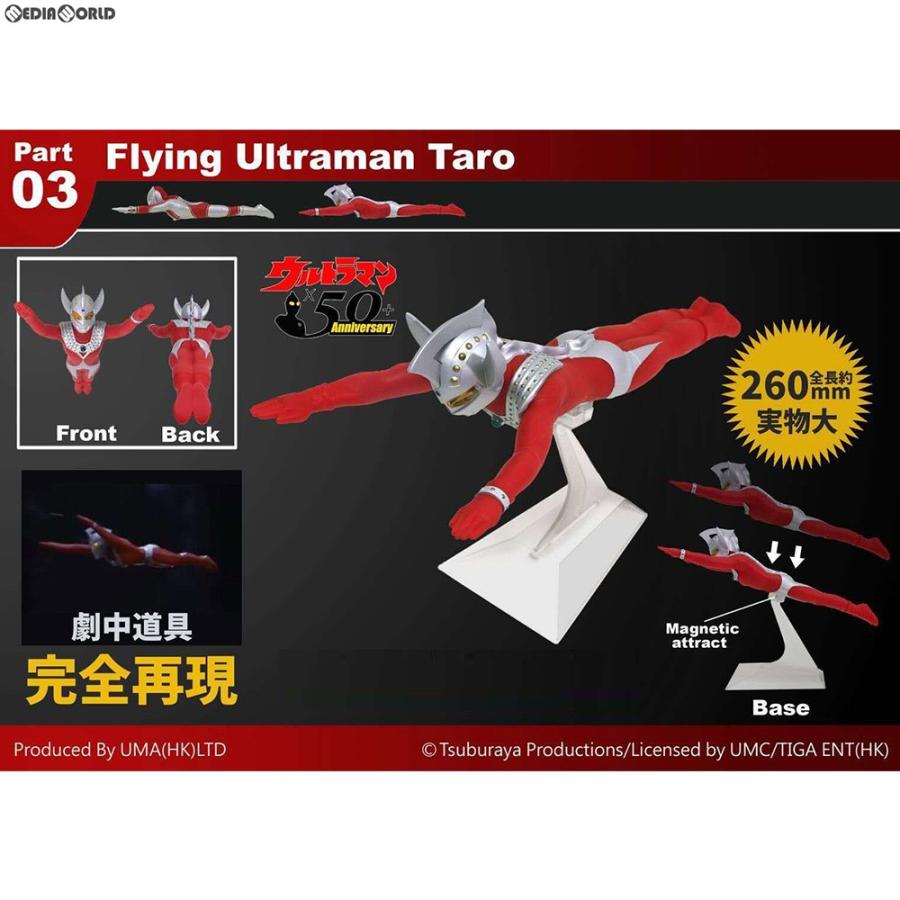 新品即納』{FIG}ウルトラマン50周年記念 飛行ポーズシリーズ03 ウルトラマンタロウ 完成品 フィギュア UMA(HONG  KONG)LIMITED(20180720) | LINEブランドカタログ