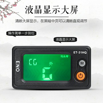 調音器/校音器/節拍器 頭琴調音器二胡板胡調琴專用電子校音器通用定音器