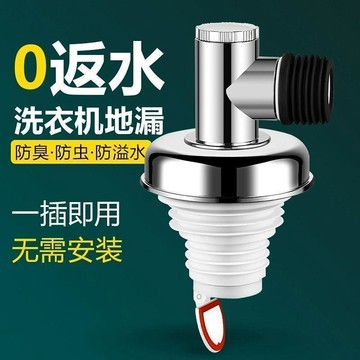 🔥桃園有貨🔥洗衣機下水管地漏管道防臭防溢水專用接頭衛生間二合一三通蓋排水