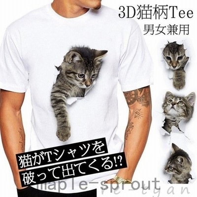 Tシャツレディースイラスト可愛い3d猫tシャツ半袖男女兼用薄手ねこ白レディース面白おもしろかわいいトリックアート 通販 Lineポイント最大get Lineショッピング